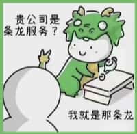 葫芦岛国尊烟酒商行