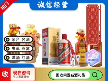 葫芦岛回收茅台酒
