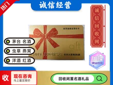 葫芦岛回收大厦卡