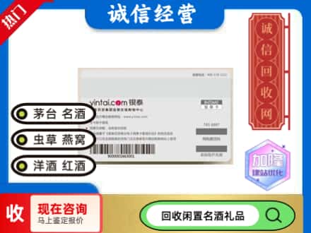 葫芦岛回收银泰购物卡